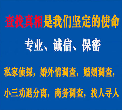 关于罗湖中侦调查事务所